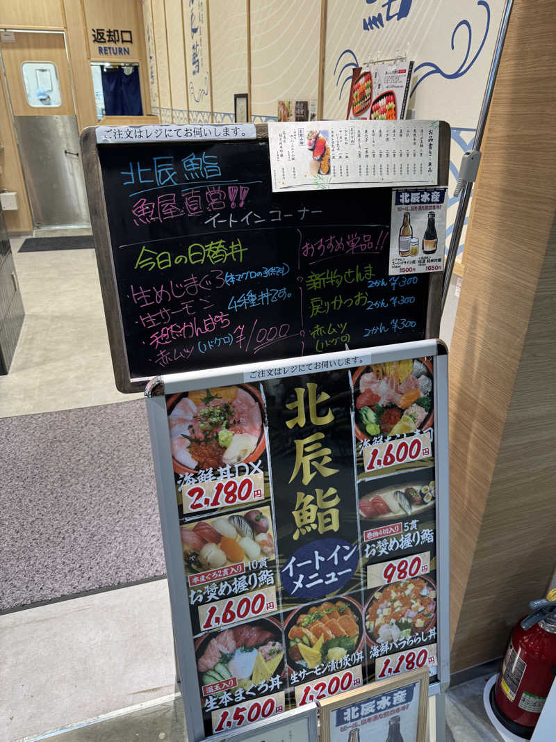 カツカレーうどんさんのバーデンガーデン(旧:ザ ベッドアンドスパ 所沢)のサ活写真