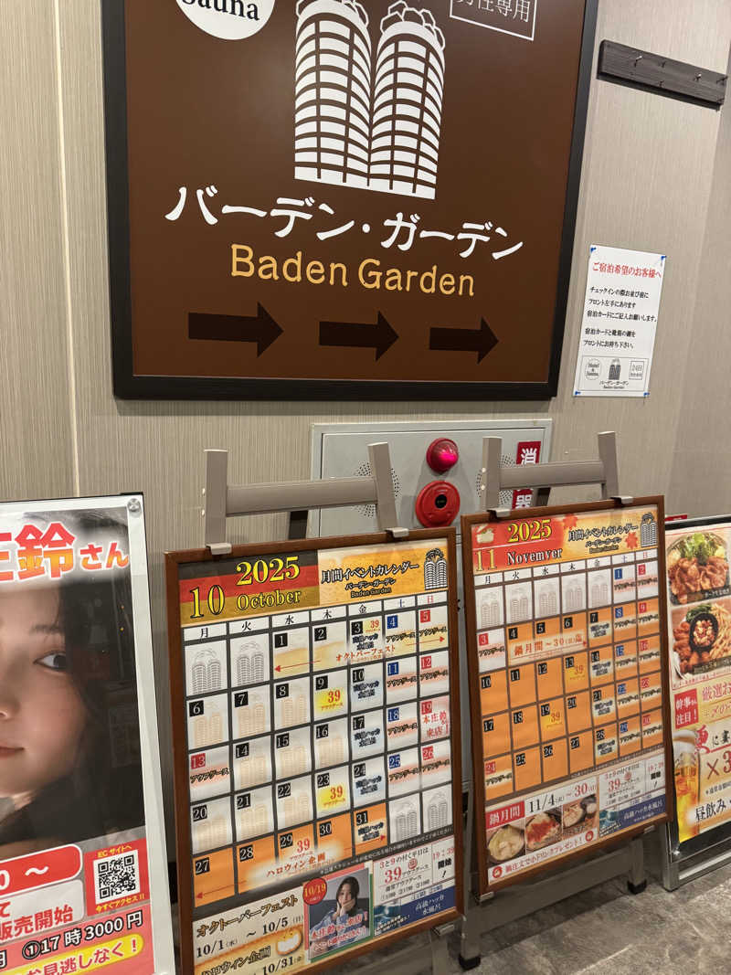 カツカレーうどんさんのバーデンガーデン(旧:ザ ベッドアンドスパ 所沢)のサ活写真
