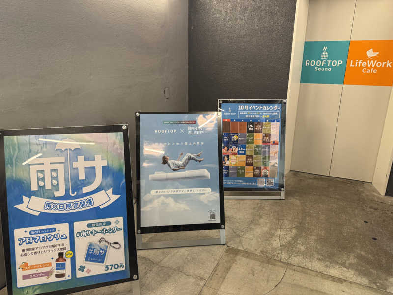 カツカレーうどんさんのROOFTOPのサ活写真