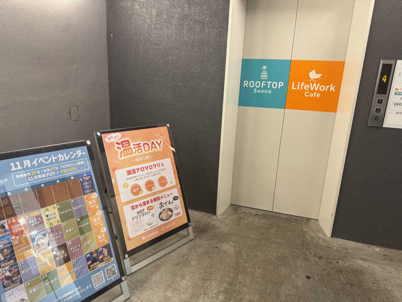 カツカレーうどんさんのROOFTOP(ルーフトップ)のサ活写真