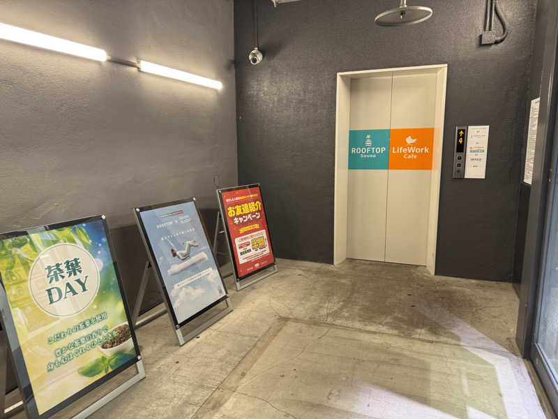 カツカレーうどんさんのROOFTOP(ルーフトップ)のサ活写真