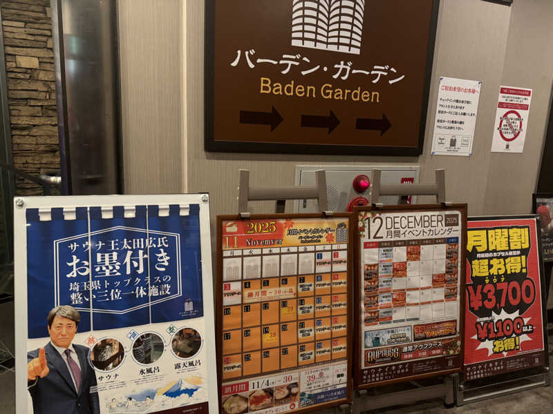 カツカレーうどんさんのバーデンガーデン(旧:ザ ベッドアンドスパ 所沢)のサ活写真