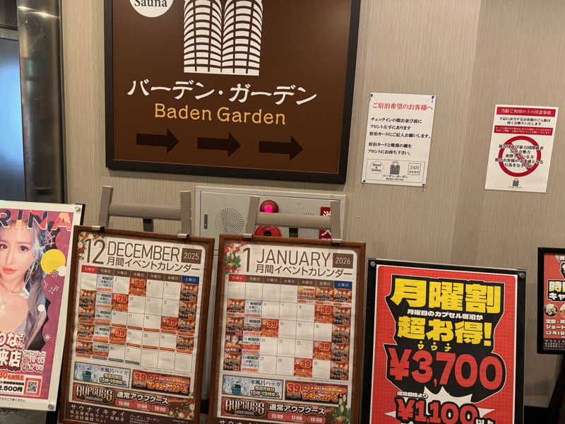カツカレーうどんさんのバーデンガーデン(旧:ザ ベッドアンドスパ 所沢)のサ活写真