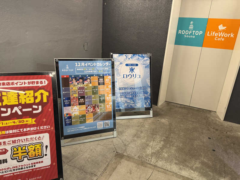 カツカレーうどんさんのROOFTOP(ルーフトップ)のサ活写真