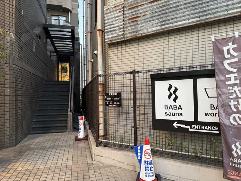 カツカレーうどんさんの馬場サウナのサ活写真