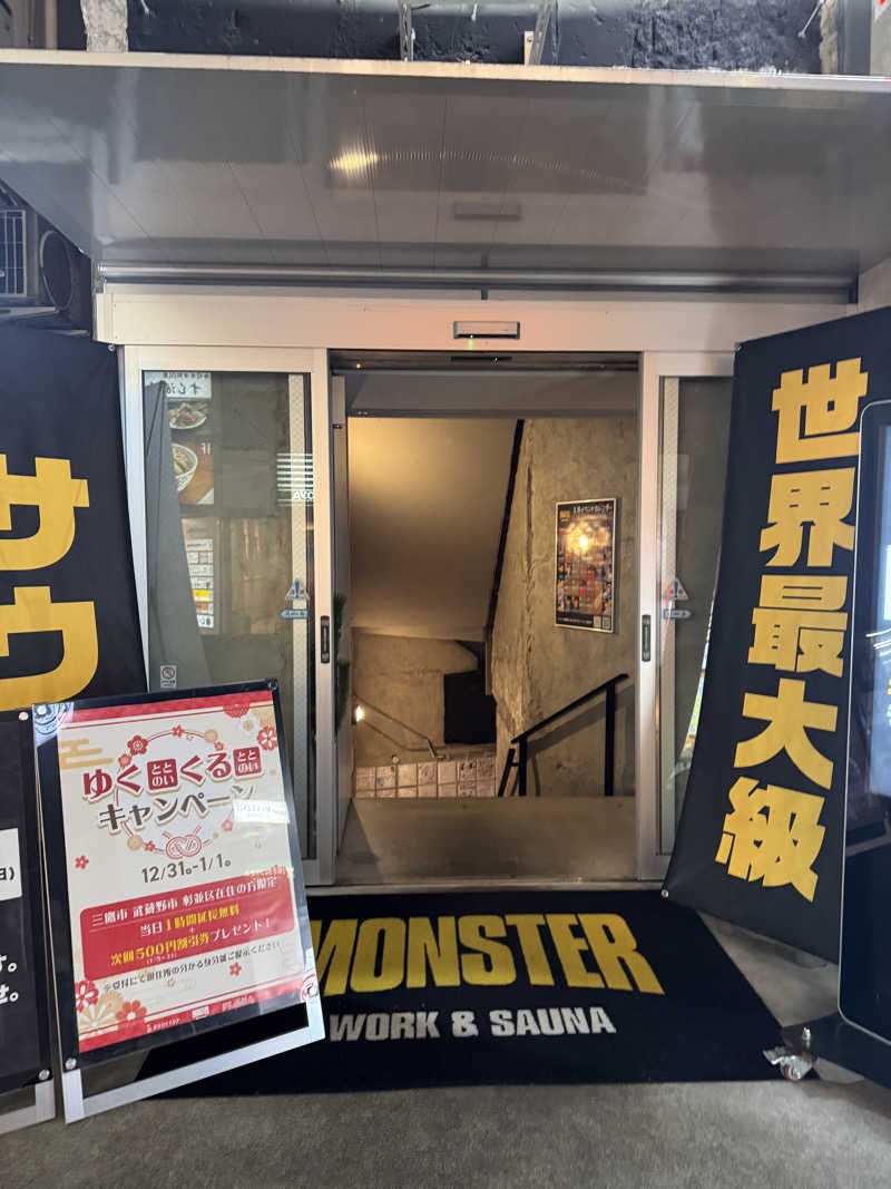 カツカレーうどんさんのMONSTER WORK & SAUNAのサ活写真
