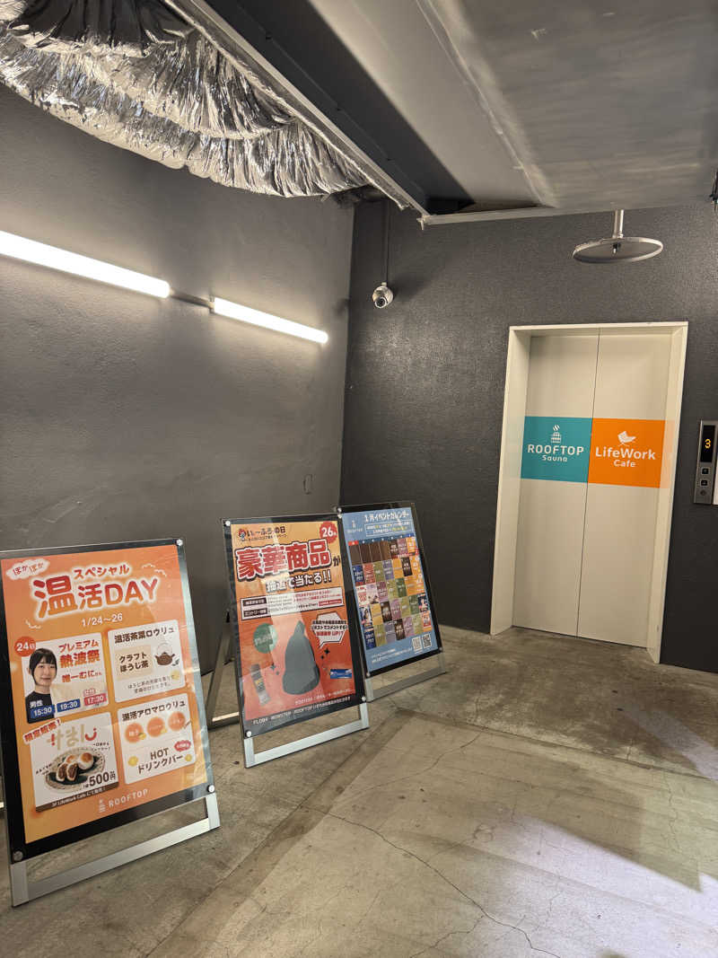 カツカレーうどんさんのROOFTOP(ルーフトップ)のサ活写真