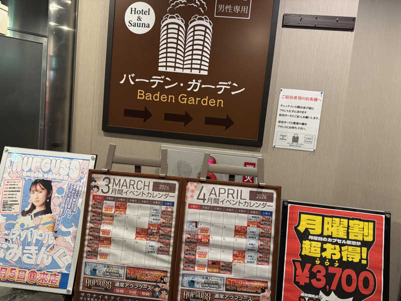 カツカレーうどんさんのバーデンガーデン(旧:ザ ベッドアンドスパ 所沢)のサ活写真