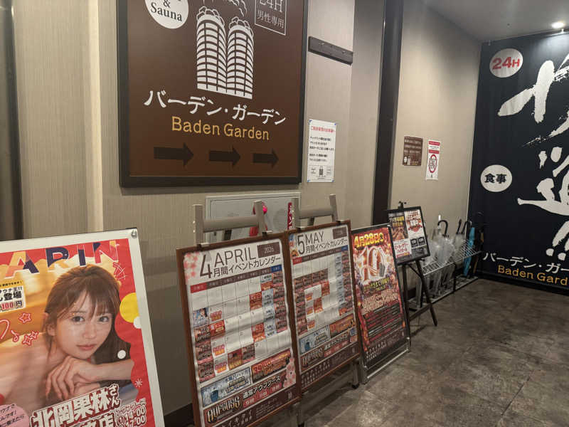 カツカレーうどんさんのバーデンガーデン(旧:ザ ベッドアンドスパ 所沢)のサ活写真