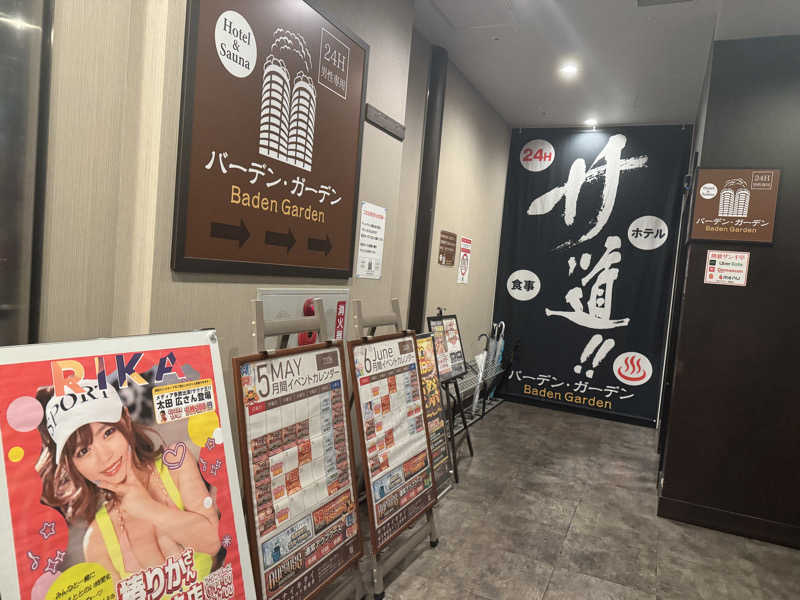 カツカレーうどんさんのバーデンガーデン(旧:ザ ベッドアンドスパ 所沢)のサ活写真