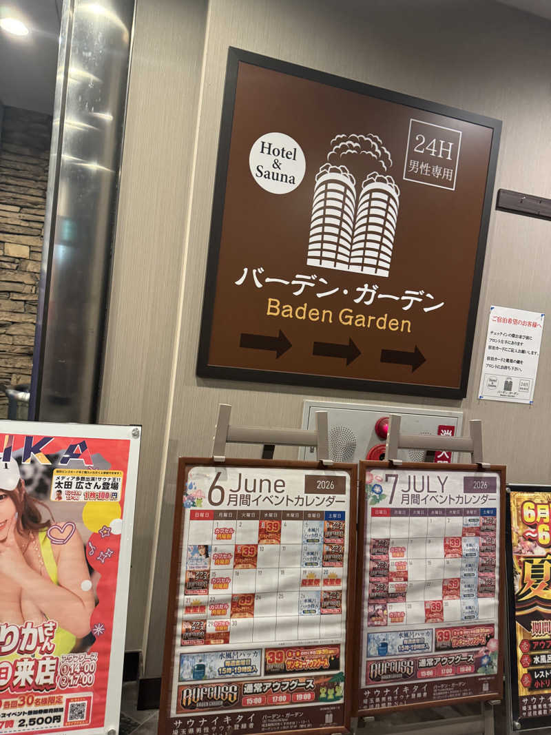カツカレーうどんさんのバーデンガーデン(旧:ザ ベッドアンドスパ 所沢)のサ活写真