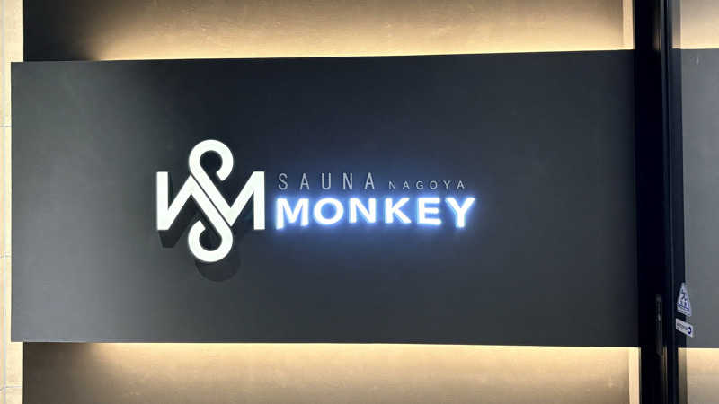 蒸太郎さんのSAUNA MONKEY / サウナモンキー 名古屋のサ活写真
