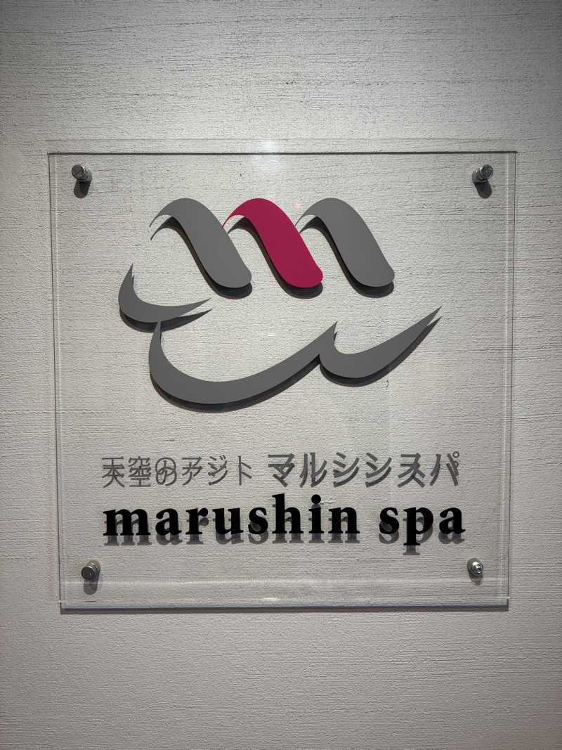 Takuyaさんの天空のアジト マルシンスパのサ活写真