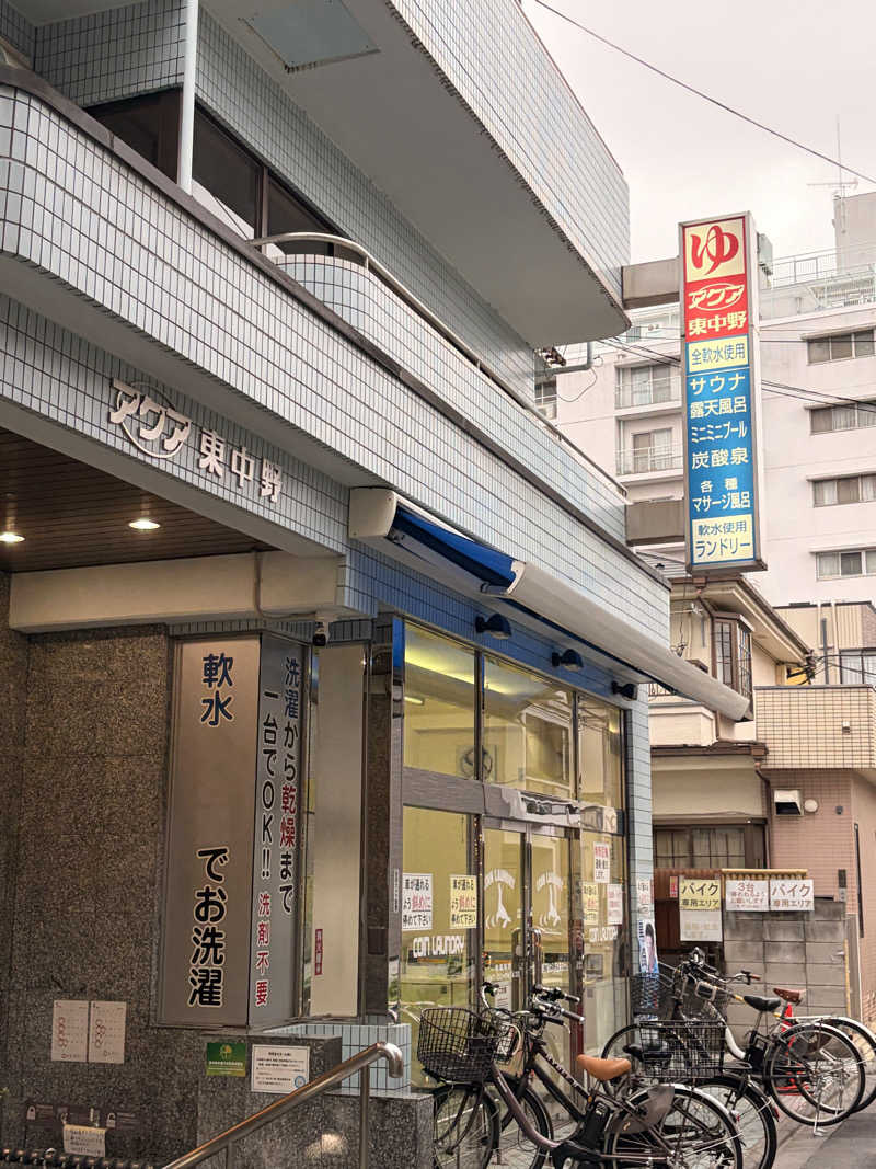 MOUさんのアクア東中野のサ活写真