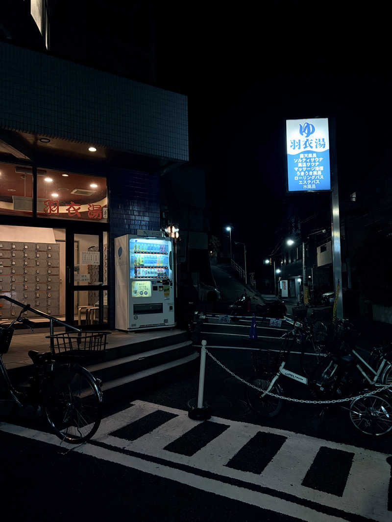 MOUさんの羽衣湯のサ活写真