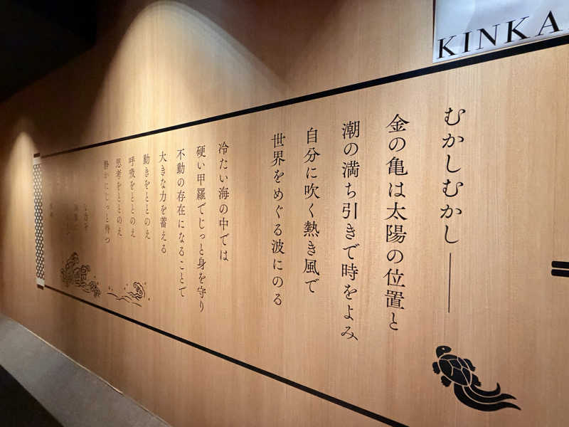 MOUさんの生姜サウナ 金の亀のサ活写真