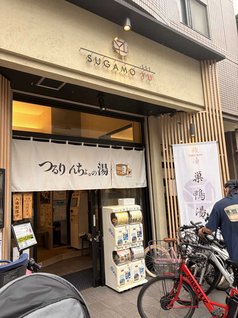 MOUさんの巣鴨湯のサ活写真
