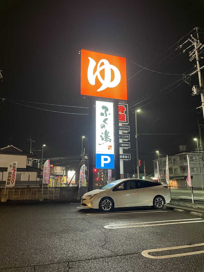 ととのい坊将軍さんのふくの湯 春日店のサ活写真