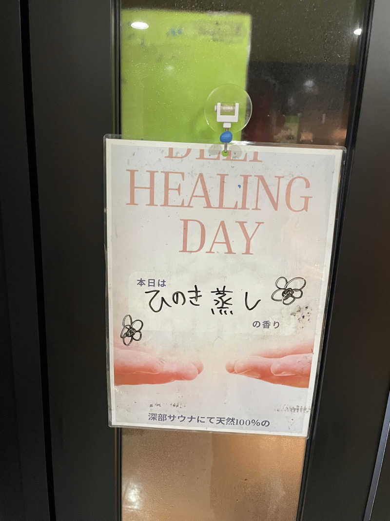 ととのい坊将軍さんのSHIAGARU SAUNA 福岡 天神のサ活写真