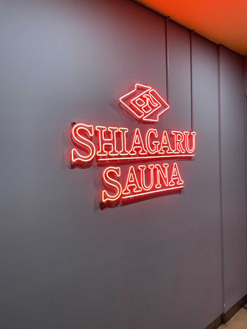 ととのい坊将軍さんのSHIAGARU SAUNA 福岡 天神のサ活写真