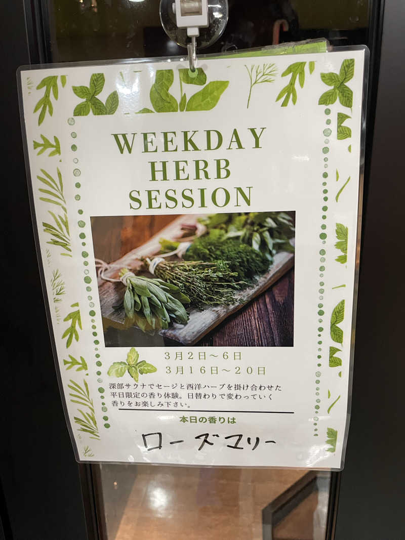 ととのい坊将軍さんのSHIAGARU SAUNA 福岡 天神のサ活写真