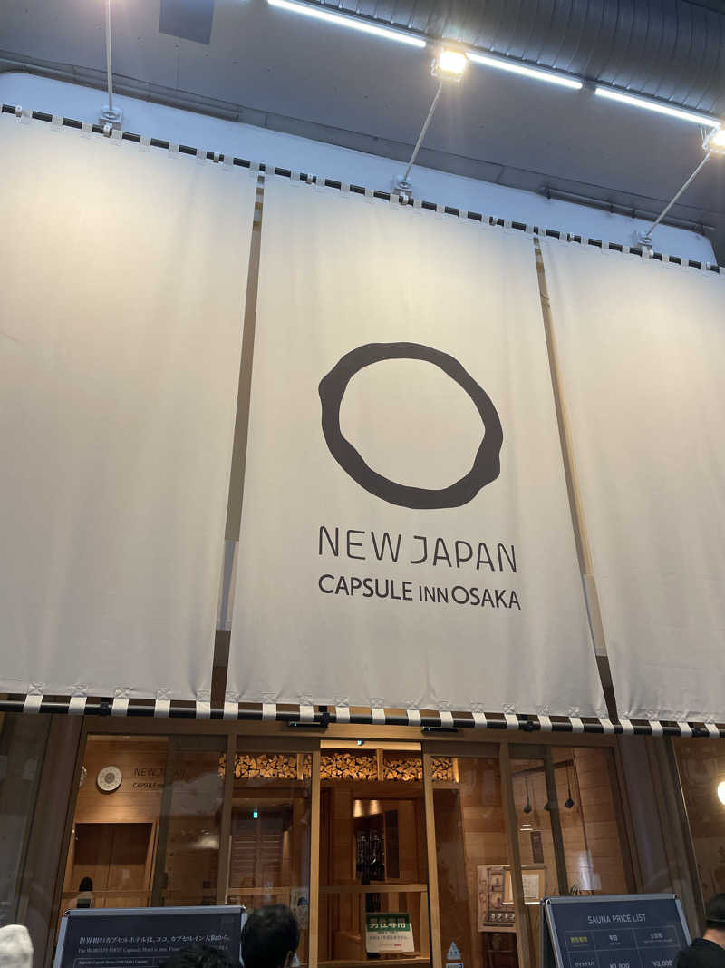 ととのい坊将軍さんのニュージャパン 梅田店(カプセルイン大阪)のサ活写真