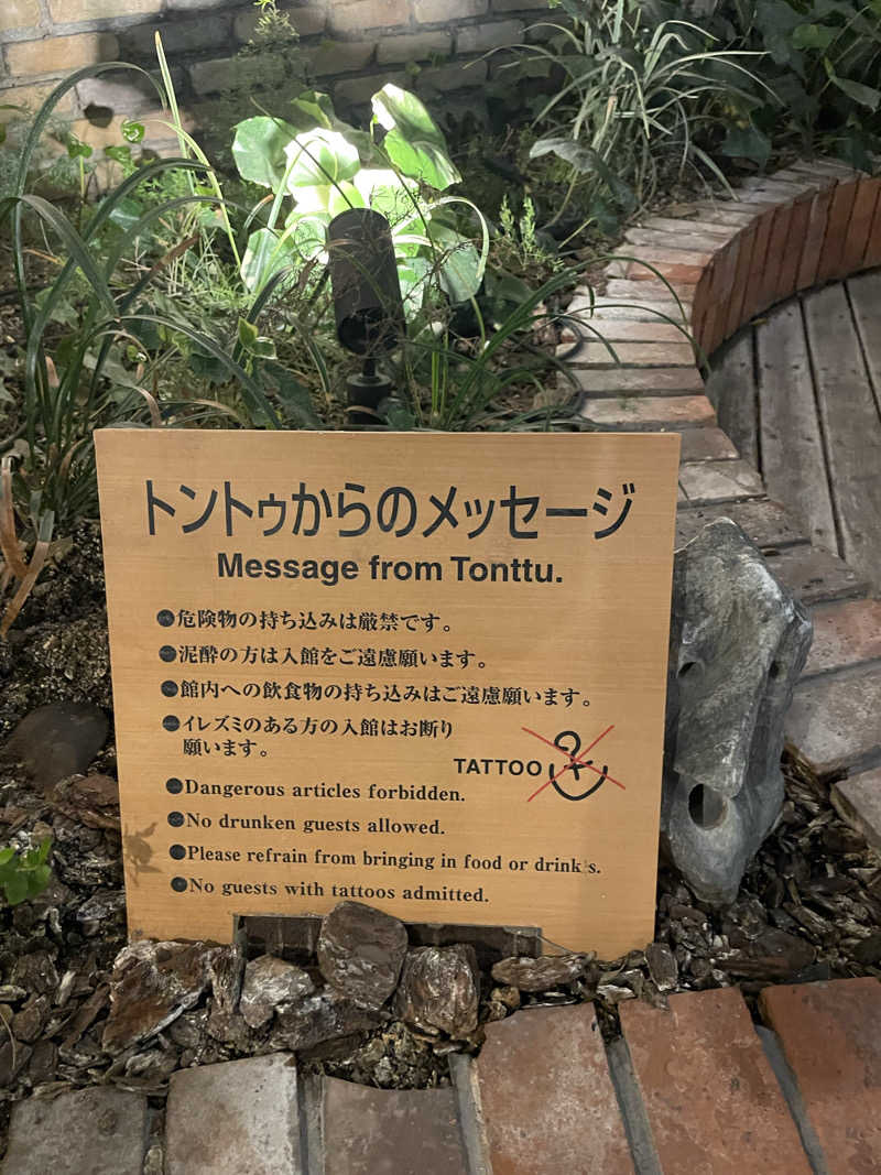 ととのい坊将軍さんの神戸サウナ&スパのサ活写真