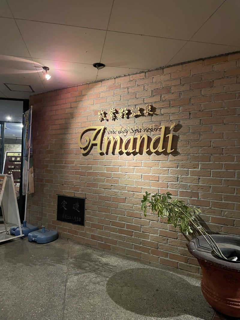 ととのい坊将軍さんの筑紫野温泉 アマンディのサ活写真