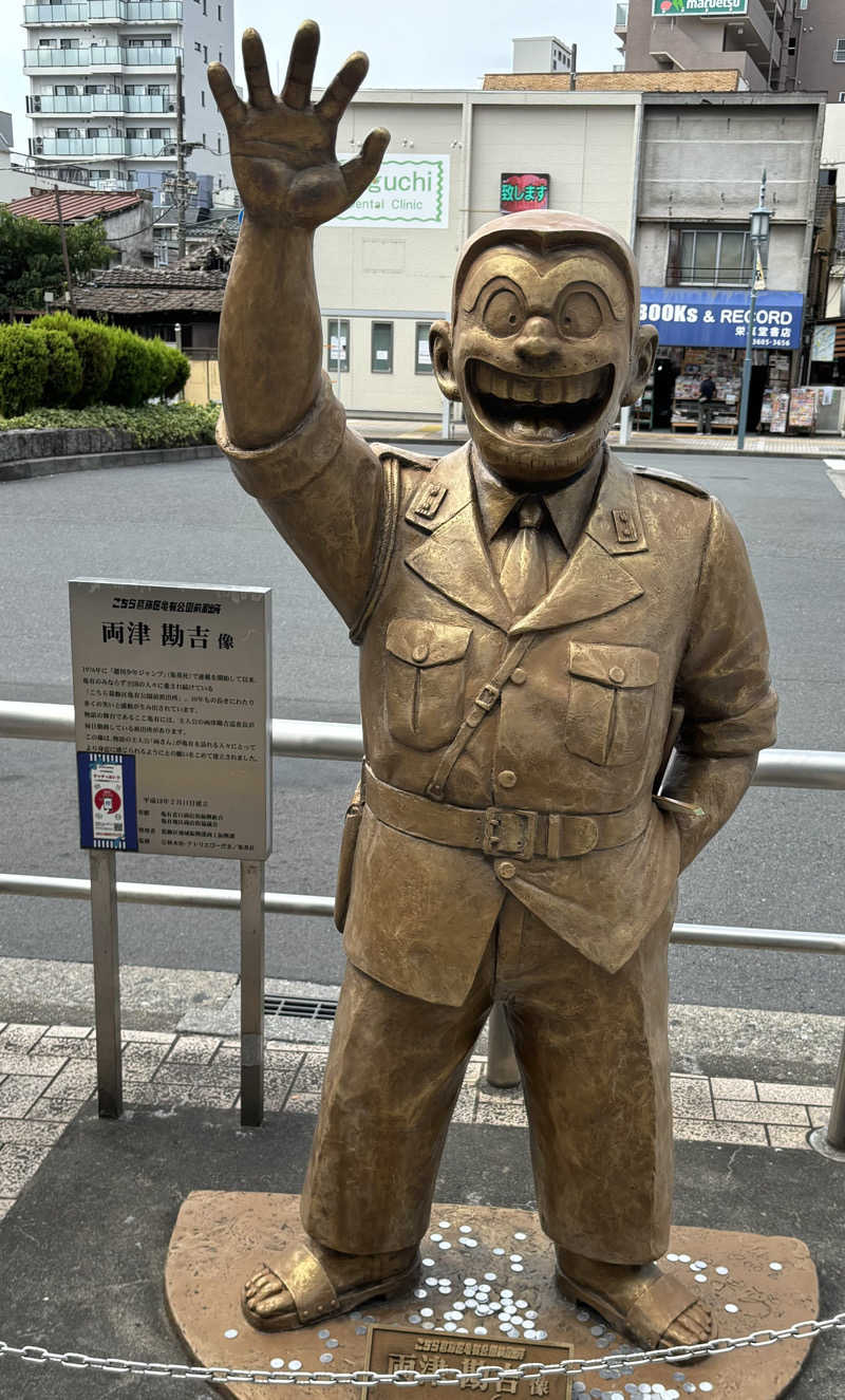 akkoさんの大谷田温泉 明神の湯のサ活写真