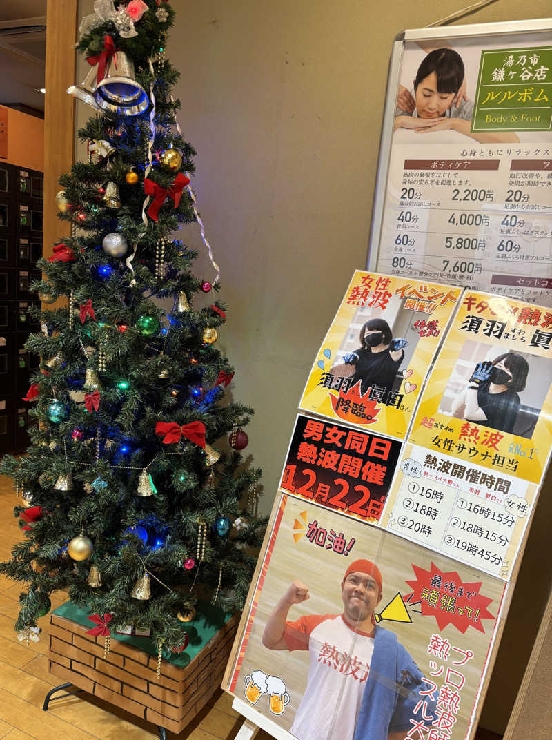 akkoさんの湯乃市 鎌ヶ谷店のサ活写真