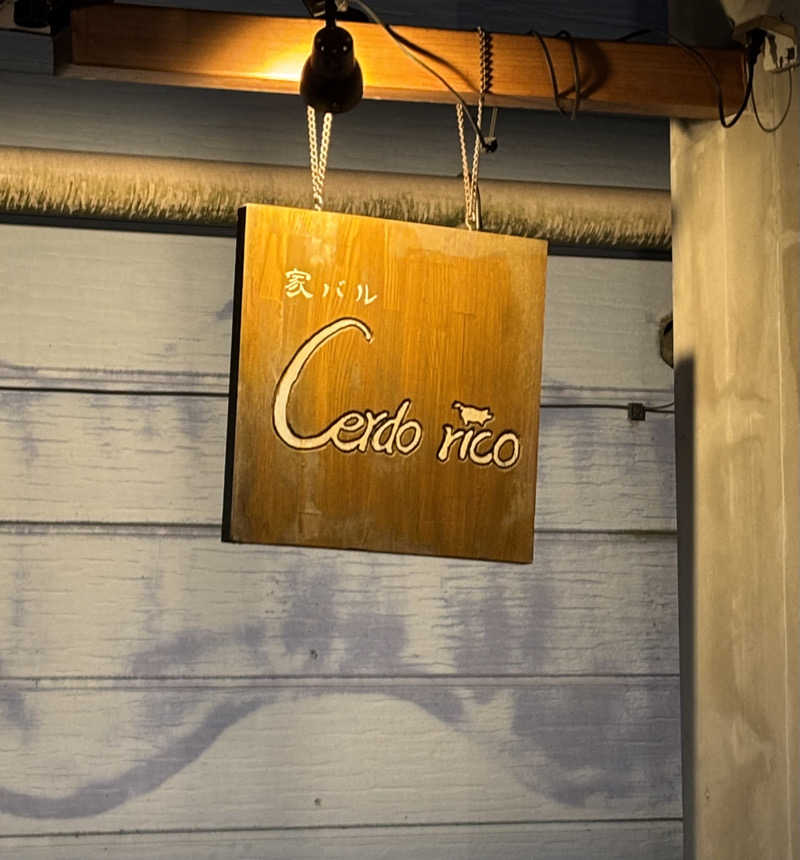 akkoさんの松戸ヘルスランド(みなもと湯)のサ活写真