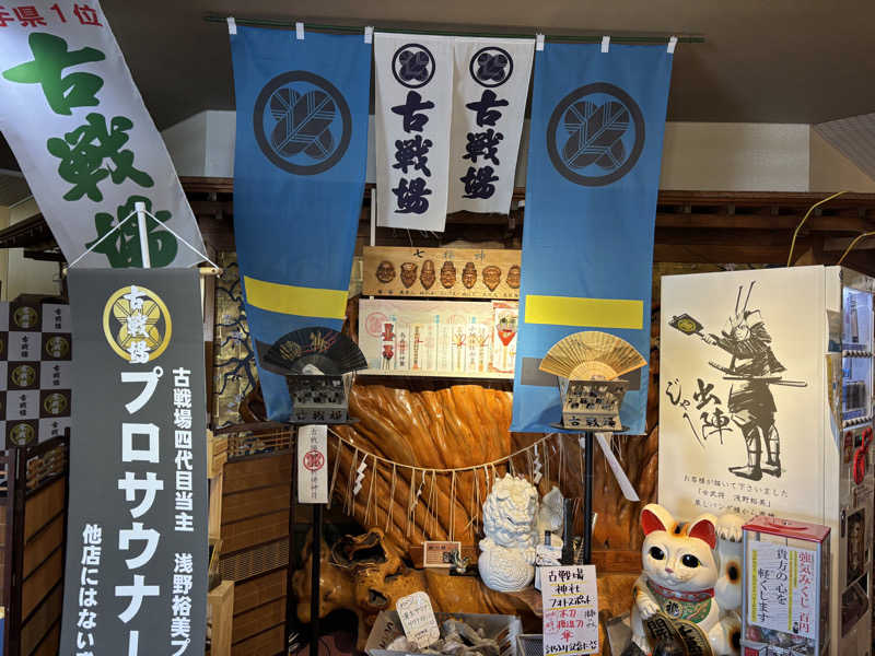 akkoさんの古戦場のサ活写真