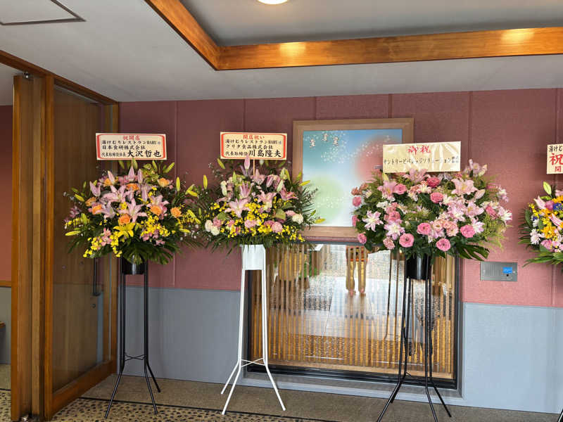akkoさんの湯乃市 鎌ヶ谷店のサ活写真