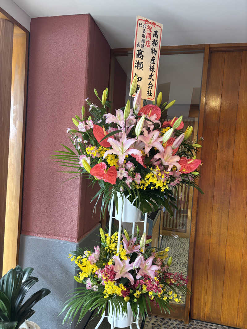 akkoさんの湯乃市 鎌ヶ谷店のサ活写真