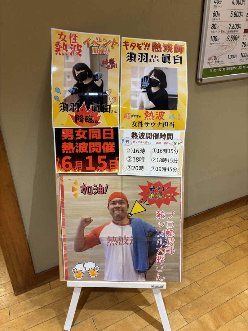 akkoさんの湯乃市 鎌ヶ谷店のサ活写真