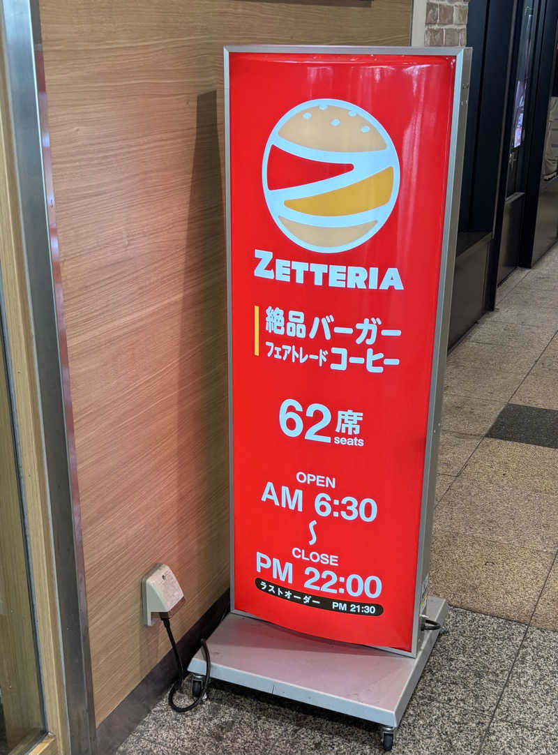 akkoさんの宇都宮天然温泉 ベルさくらの湯のサ活写真