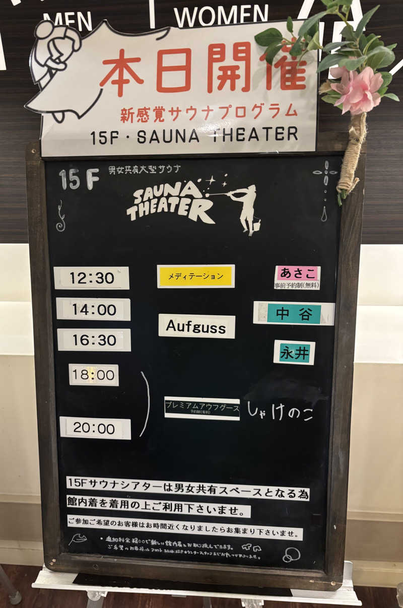 akkoさんのスカイスパYOKOHAMAのサ活写真