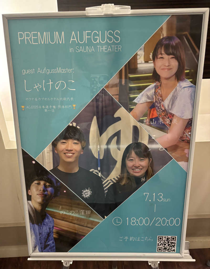 akkoさんのスカイスパYOKOHAMAのサ活写真
