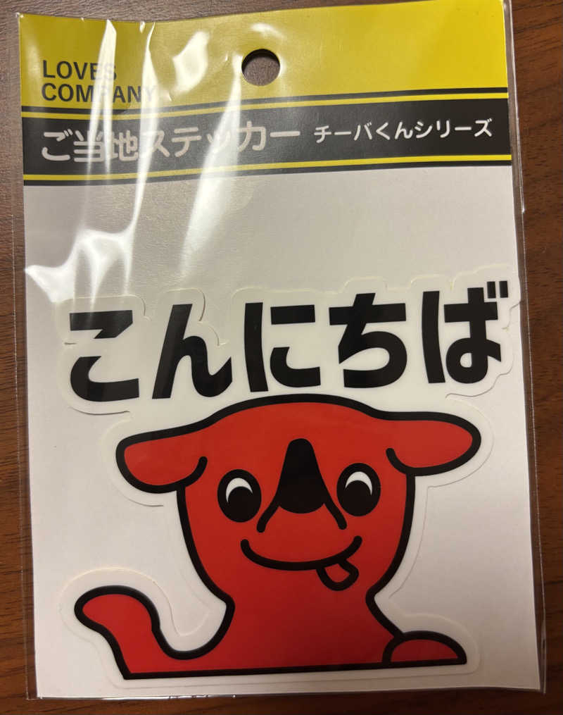 akkoさんの天然温泉 湯舞音 袖ケ浦店のサ活写真