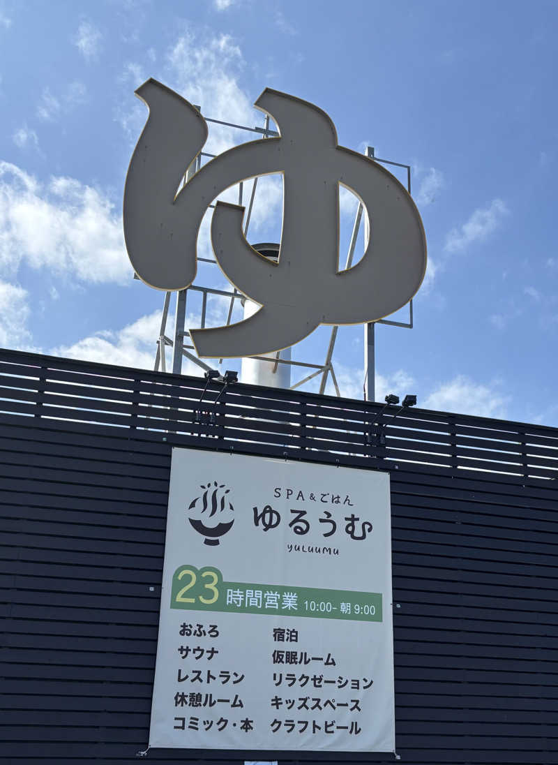 akkoさんのSPA&ごはん ゆるうむ yuluumuのサ活写真