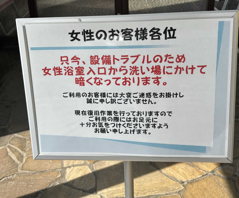 akkoさんの極楽湯 柏店のサ活写真