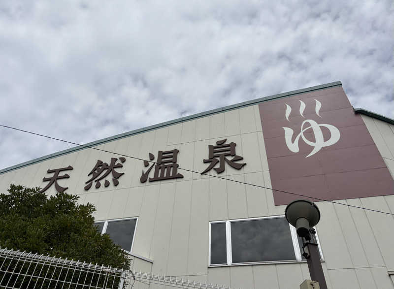 akkoさんのクリーンスパ市川のサ活写真