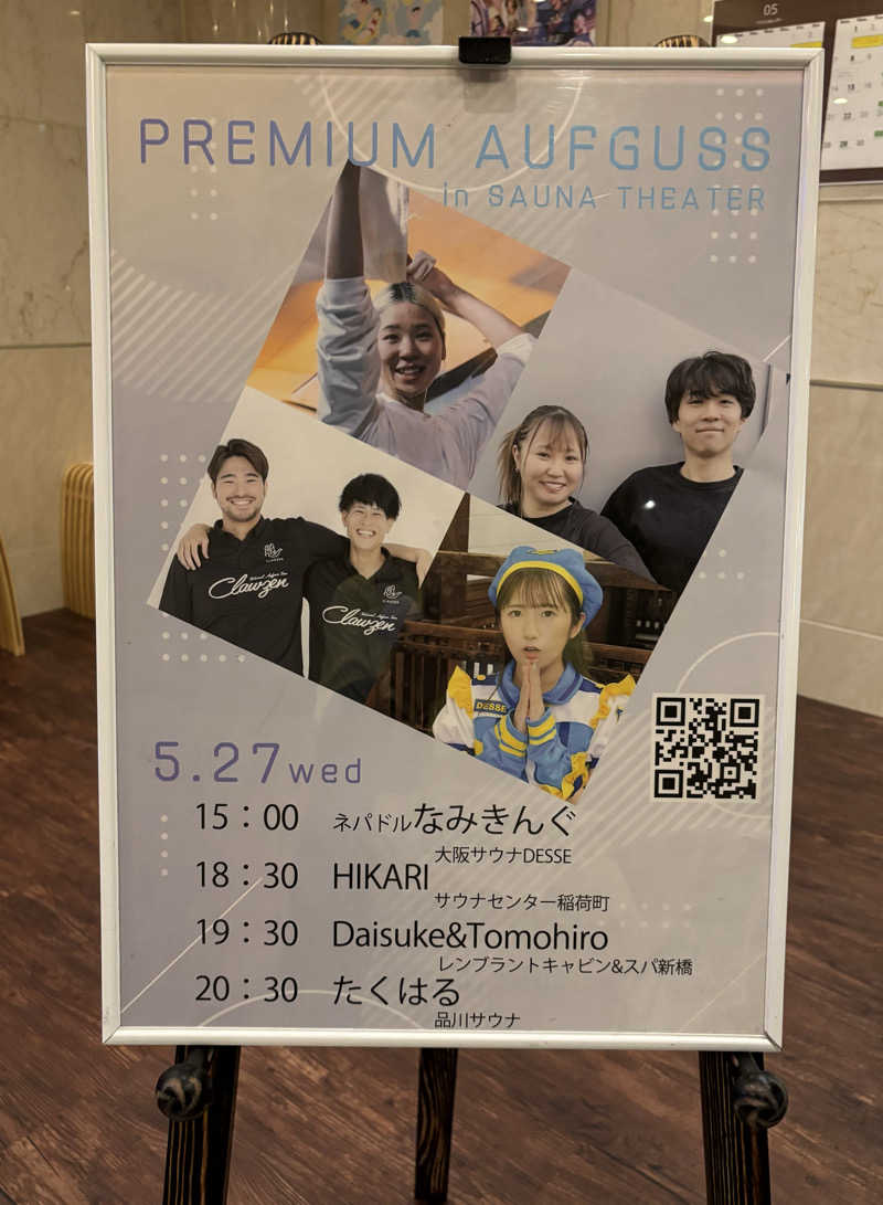 akkoさんのスカイスパYOKOHAMAのサ活写真
