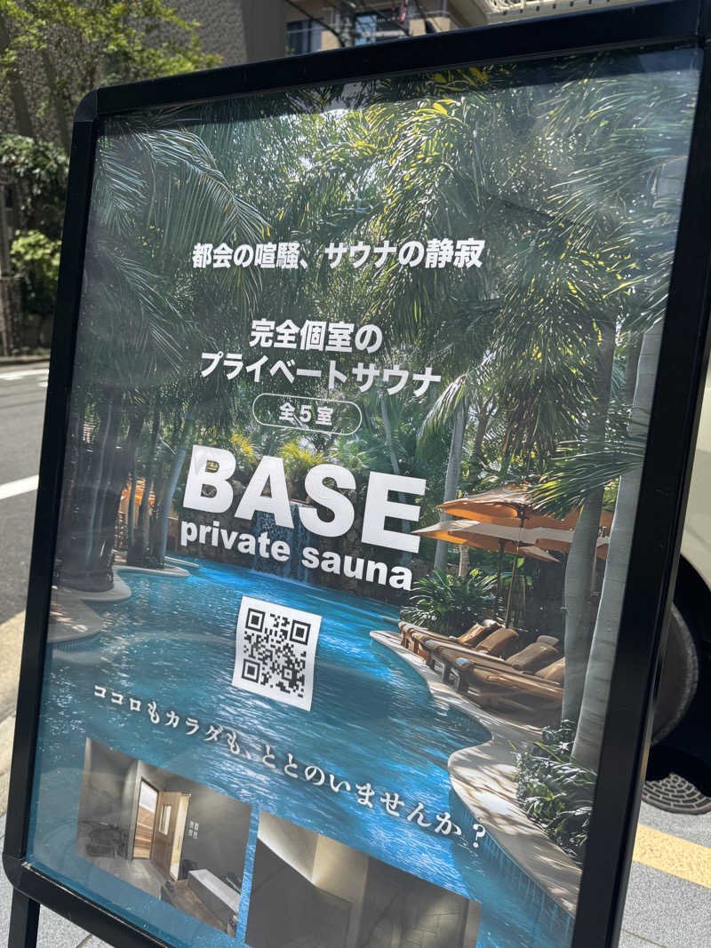 サナ子さんのBASE Private sauna福岡薬院店のサ活写真