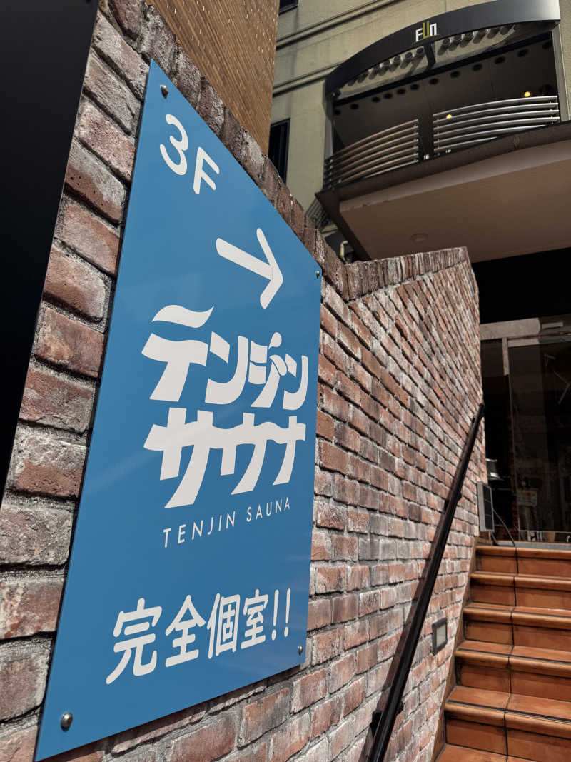 サナ子さんのテンジンサウナのサ活写真