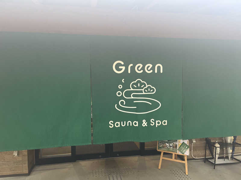 トラック鈴木さんのSauna & Spa Green サウナ&スパ グリーン～愛宕山温泉～のサ活写真