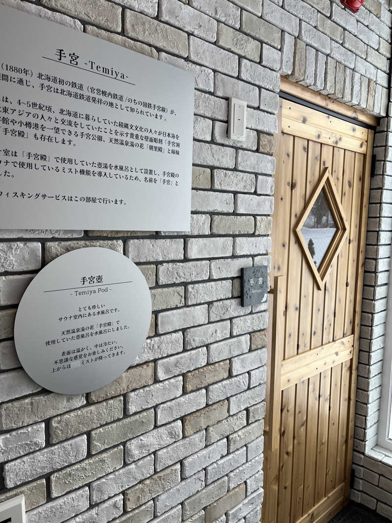 トラック鈴木さんのSAUNA Otaru archのサ活写真