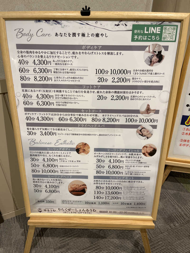 トラック鈴木さんのSPA&ごはん ゆるうむ yuluumuのサ活写真