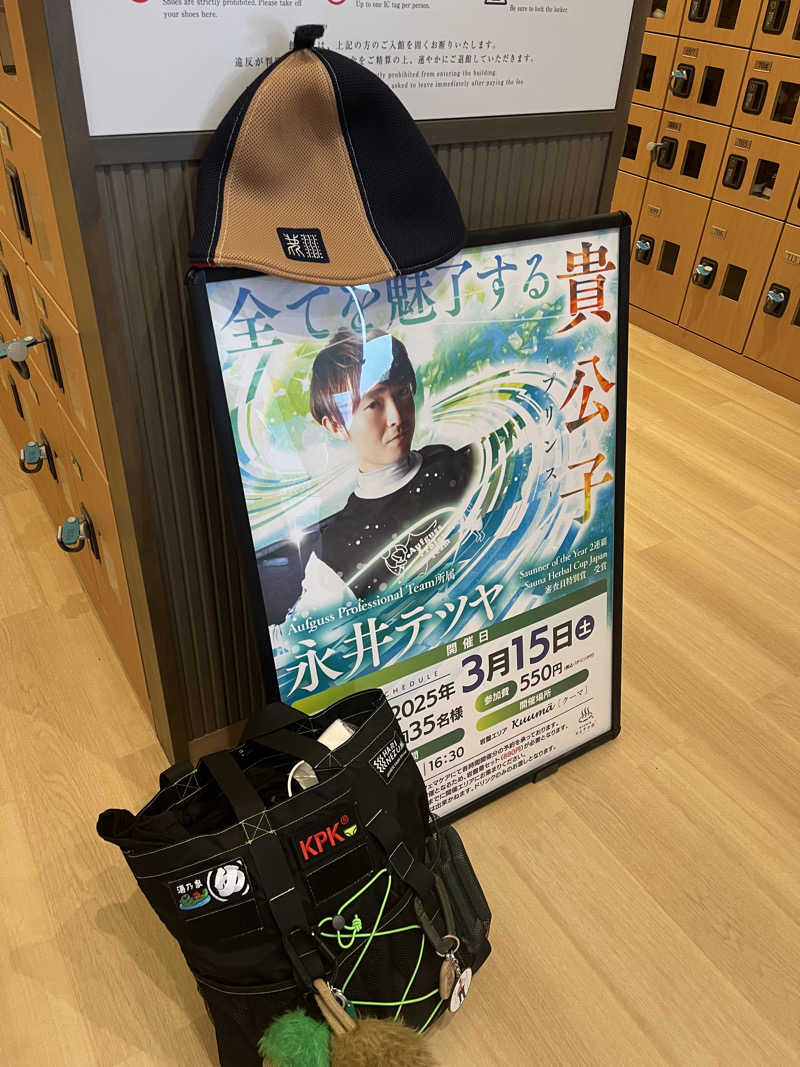 トラック鈴木さんの愛子天空の湯 そよぎの杜のサ活写真