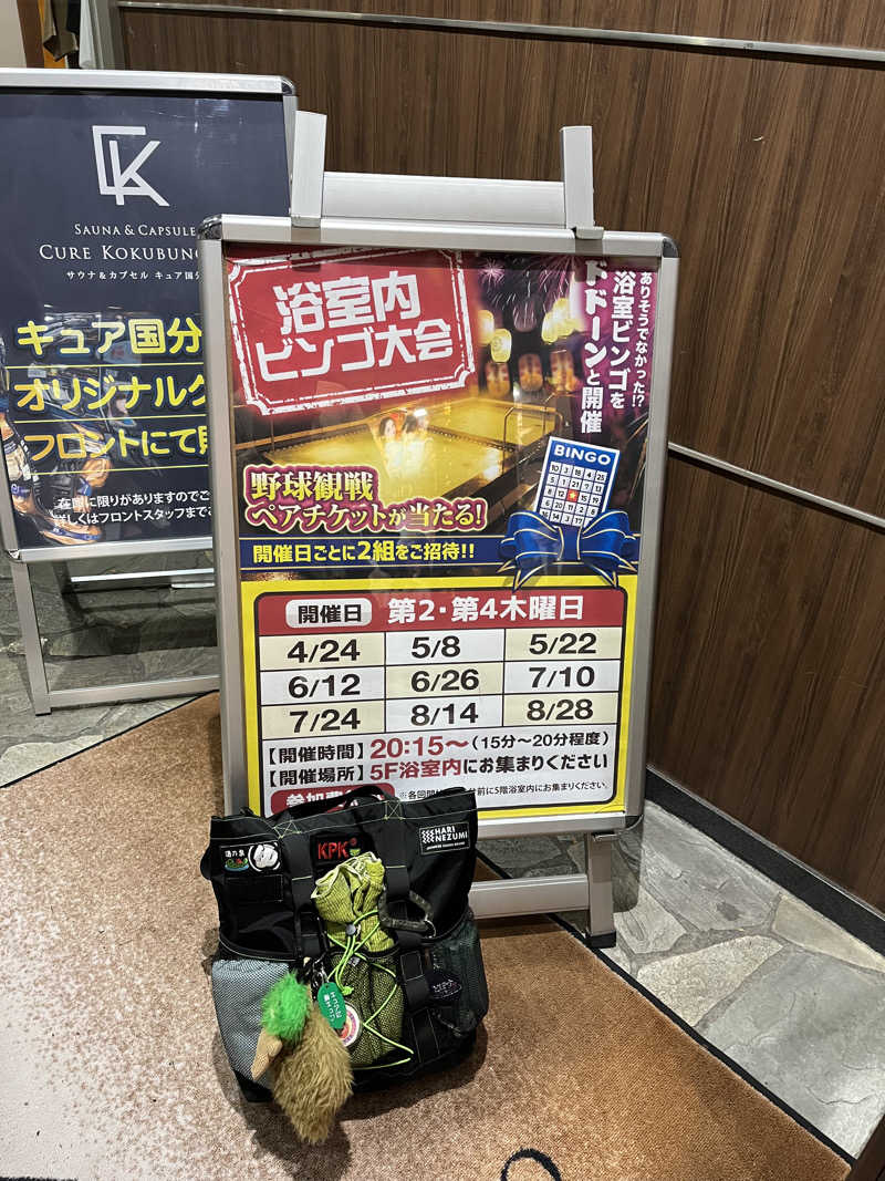 トラック鈴木さんのサウナ&カプセル キュア国分町のサ活写真